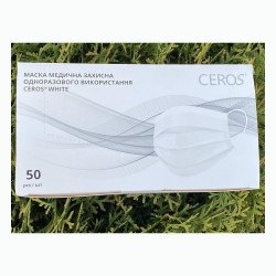 Маски медичні одноразові CEROS White, 3-шарові, білі, 50 шт