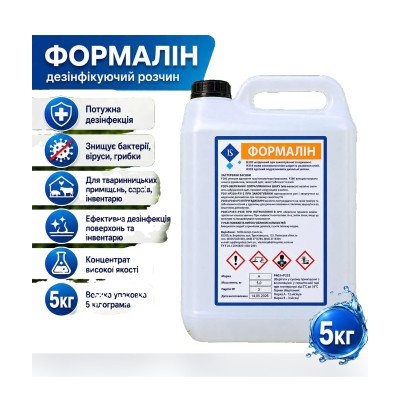 Формалін 37%, 5 кг.